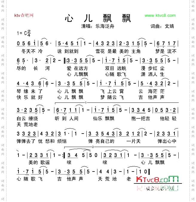 心儿飘飘