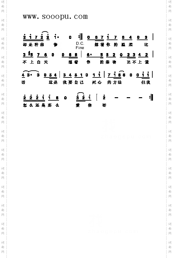 才爱到一半歌曲类简谱