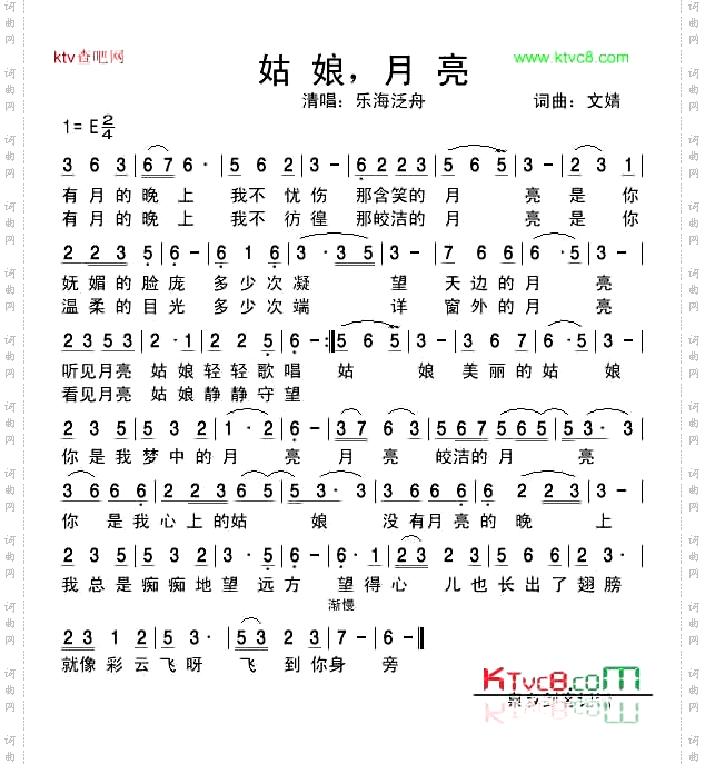 姑娘，月亮