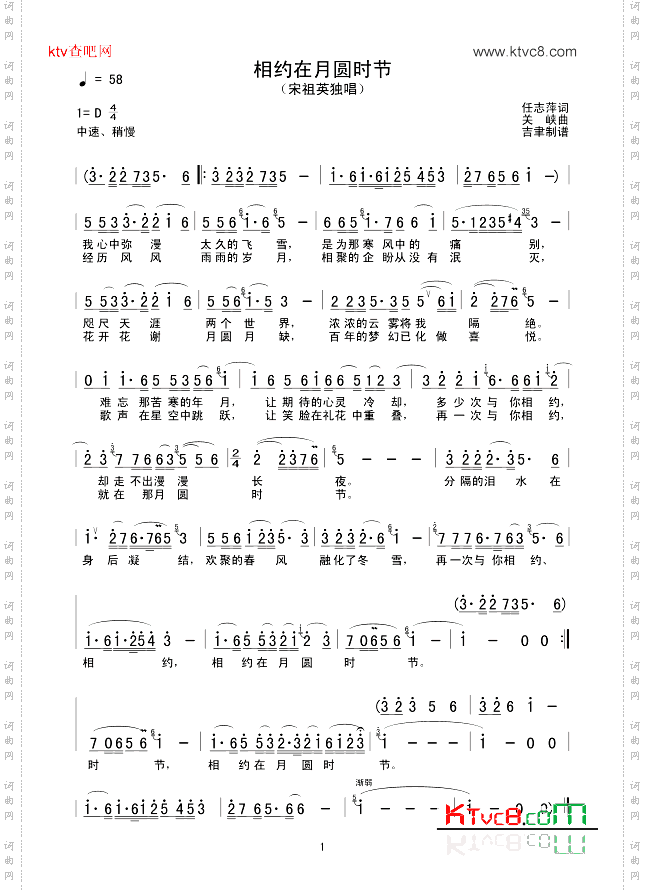 相约在月圆时节