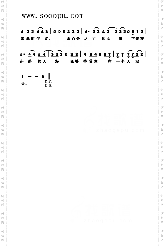 百分之百的女孩歌曲类简谱