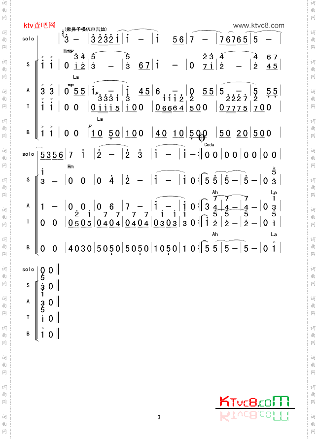 步步高_混声合唱