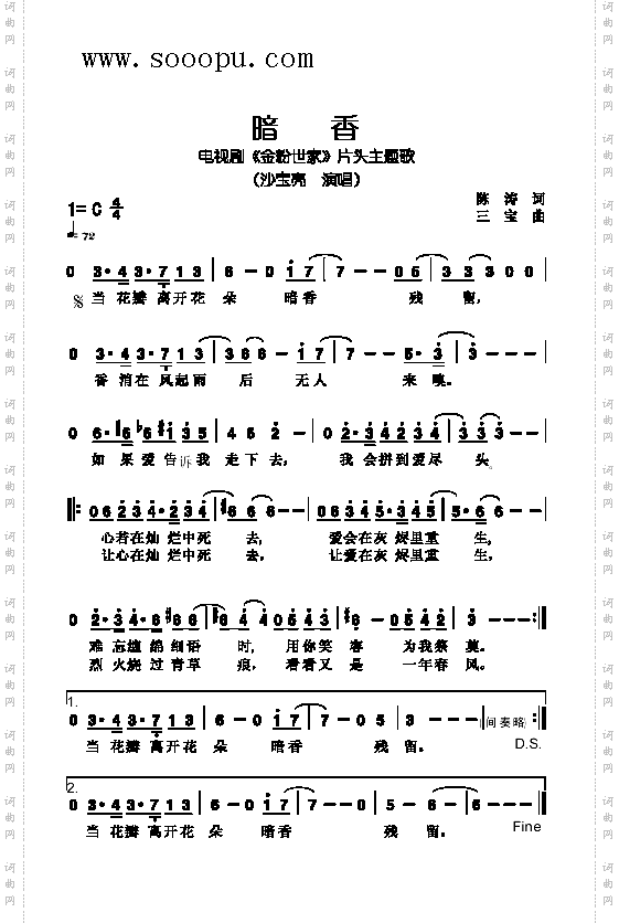 暗香歌曲类简谱