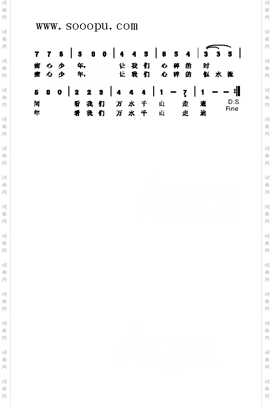 爱已成歌歌曲类简谱