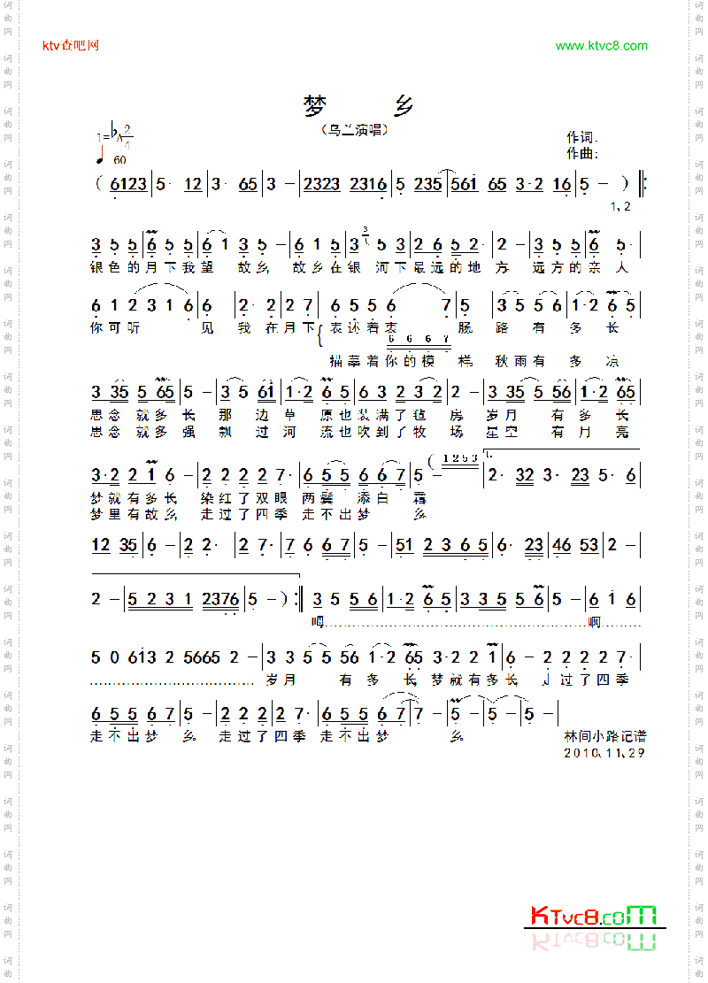 梦乡