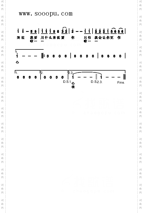 爱我九九歌曲类简谱