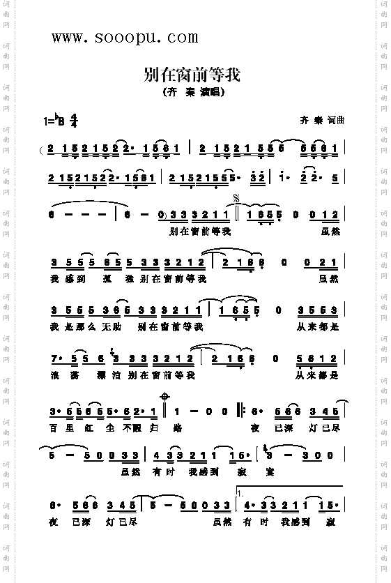 爱情字典歌曲类简谱
