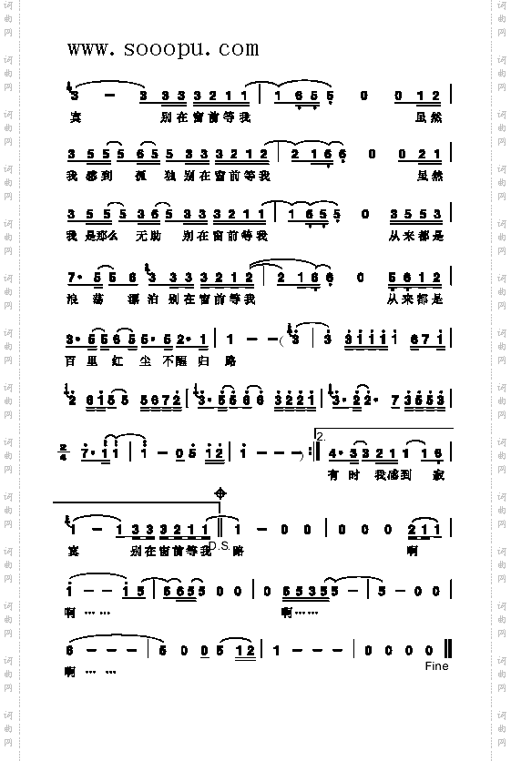 爱情字典歌曲类简谱