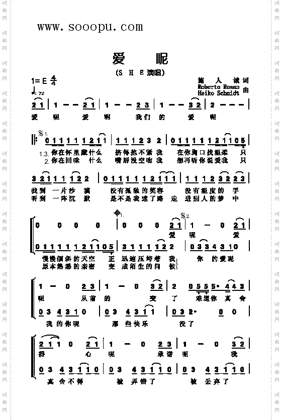 爱呢歌曲类简谱