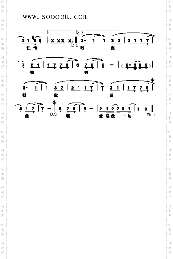 爱没有罪歌曲类简谱