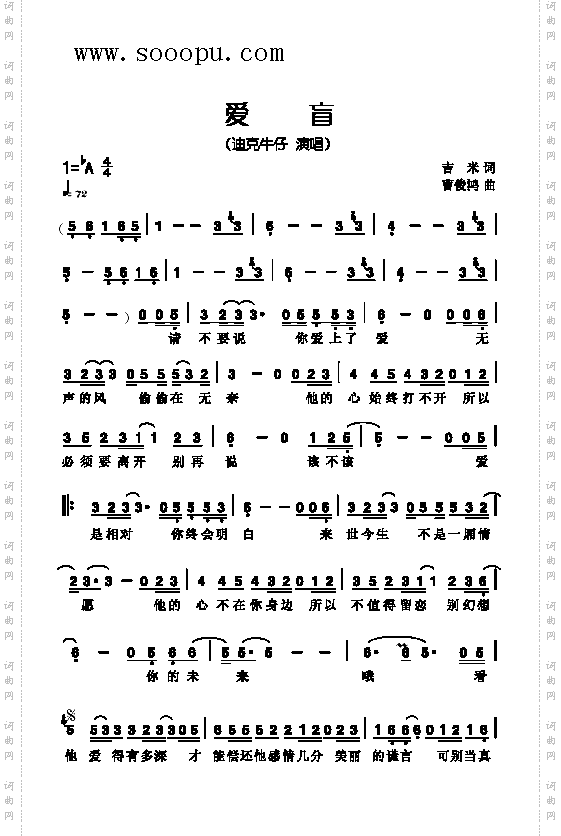 爱盲歌曲类简谱