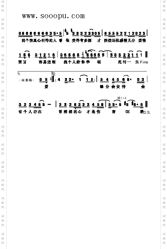 爱盲歌曲类简谱