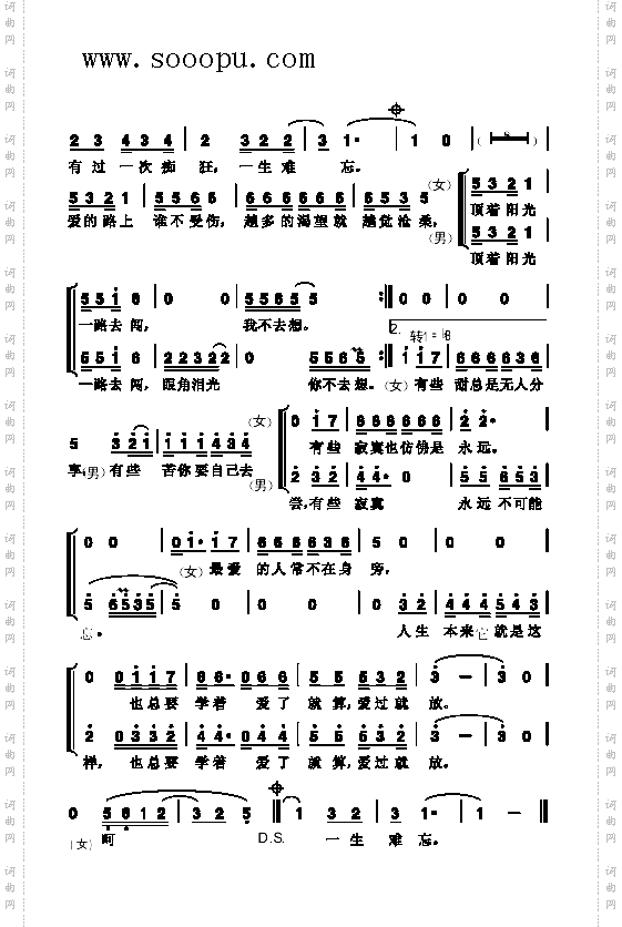 爱了就算歌曲类简谱