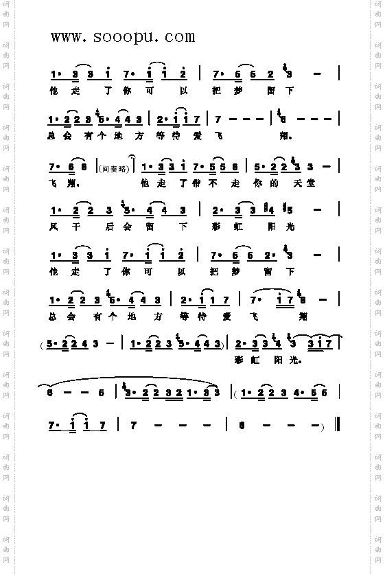 LYDIA歌曲类简谱