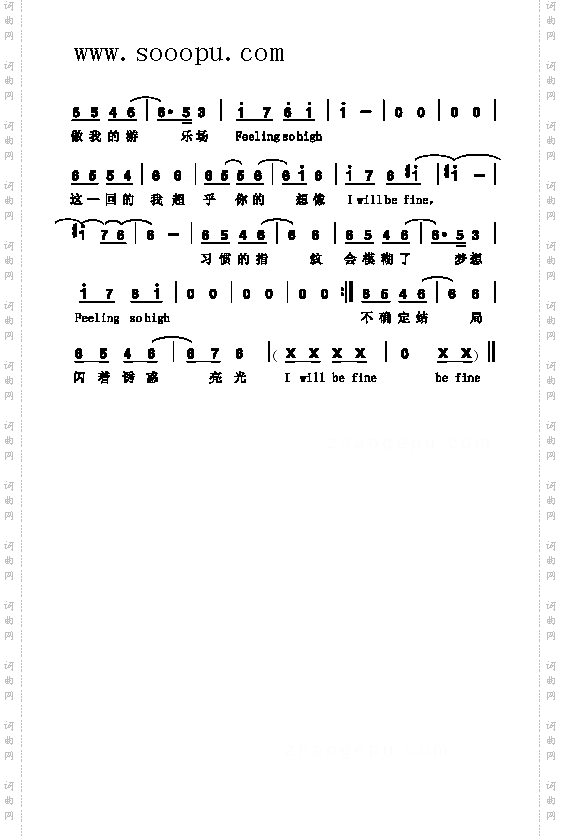 Iwillbefine歌曲类简谱