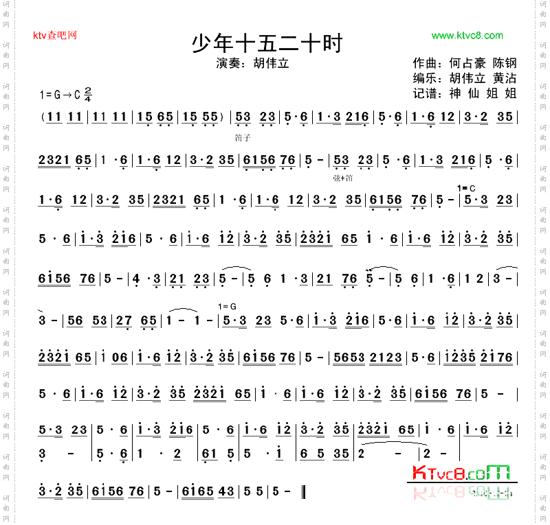 少年十五二十时梁祝片段