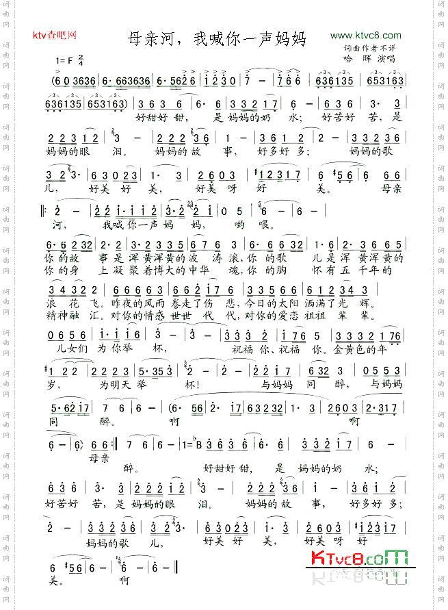母亲河，让我叫你一声妈妈