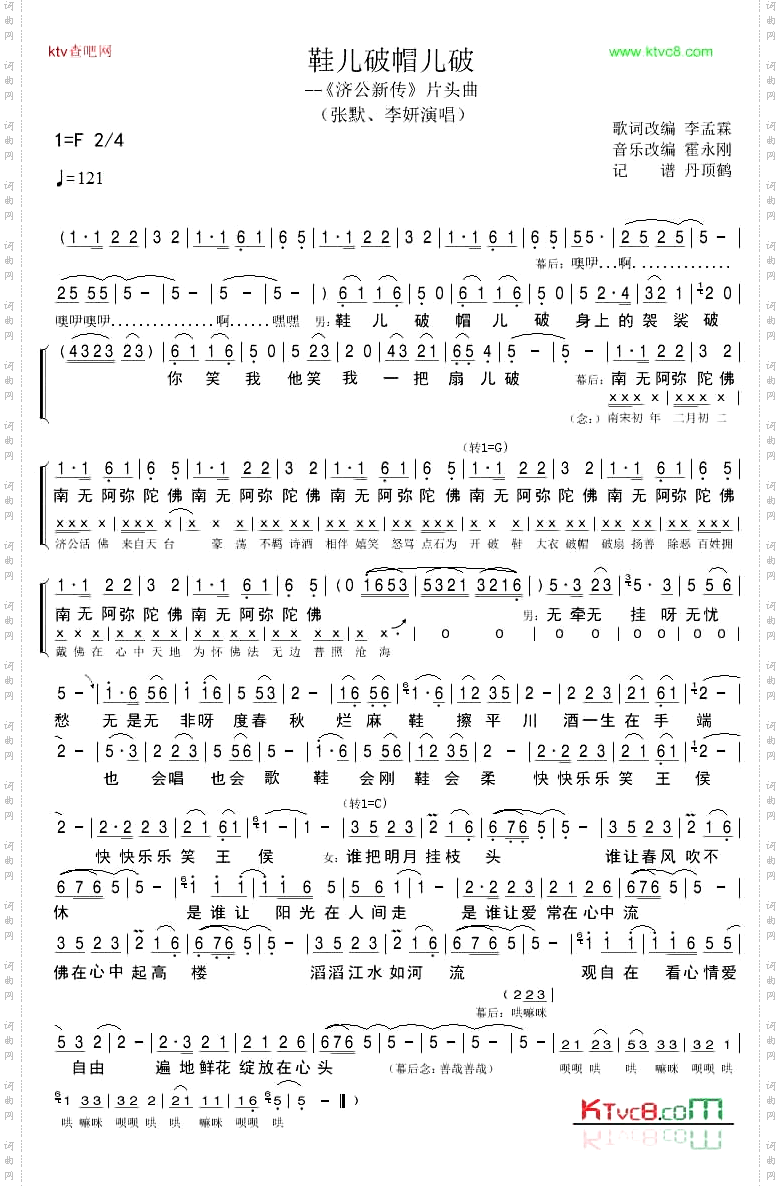 鞋儿破帽儿破