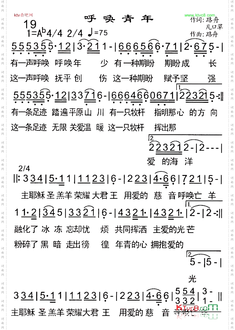 呼唤青年