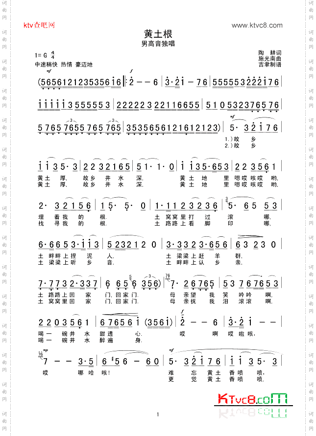 黄土根