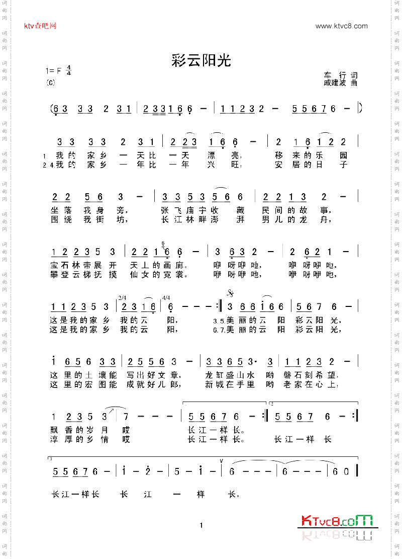 彩云阳光