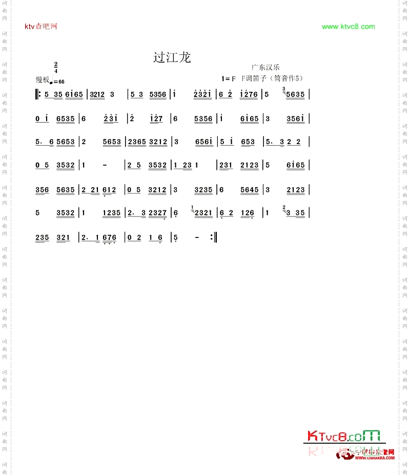 广东汉乐:过江龙