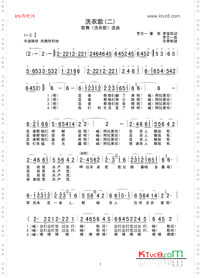 洗衣歌_二 歌舞《洗衣歌》选曲