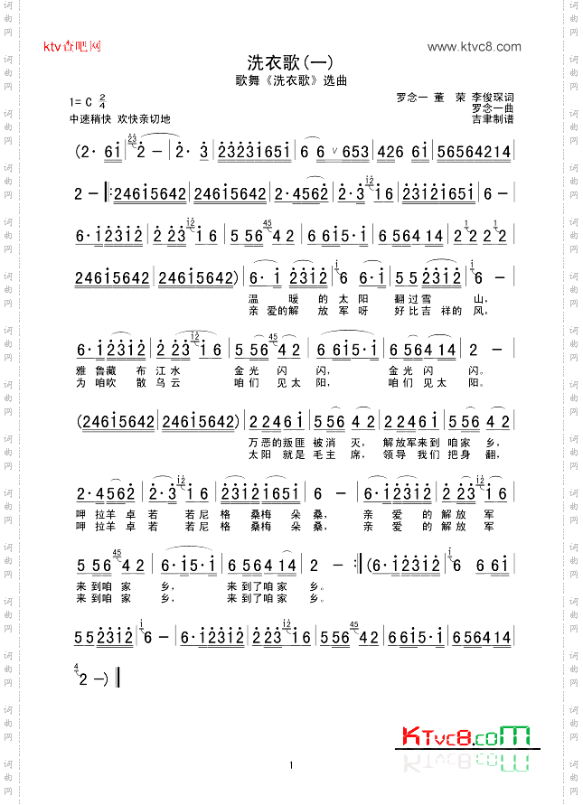 洗衣歌_一歌舞《洗衣歌》选曲
