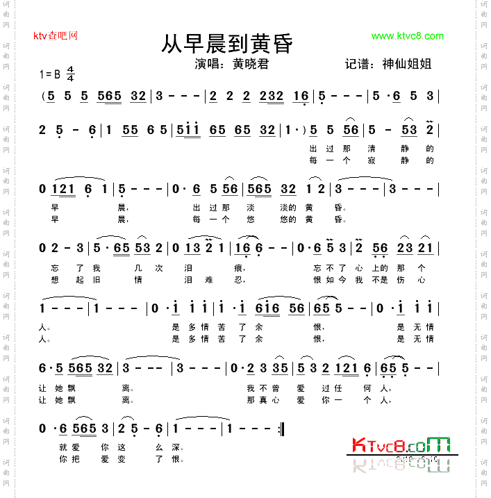 从早晨到黄昏