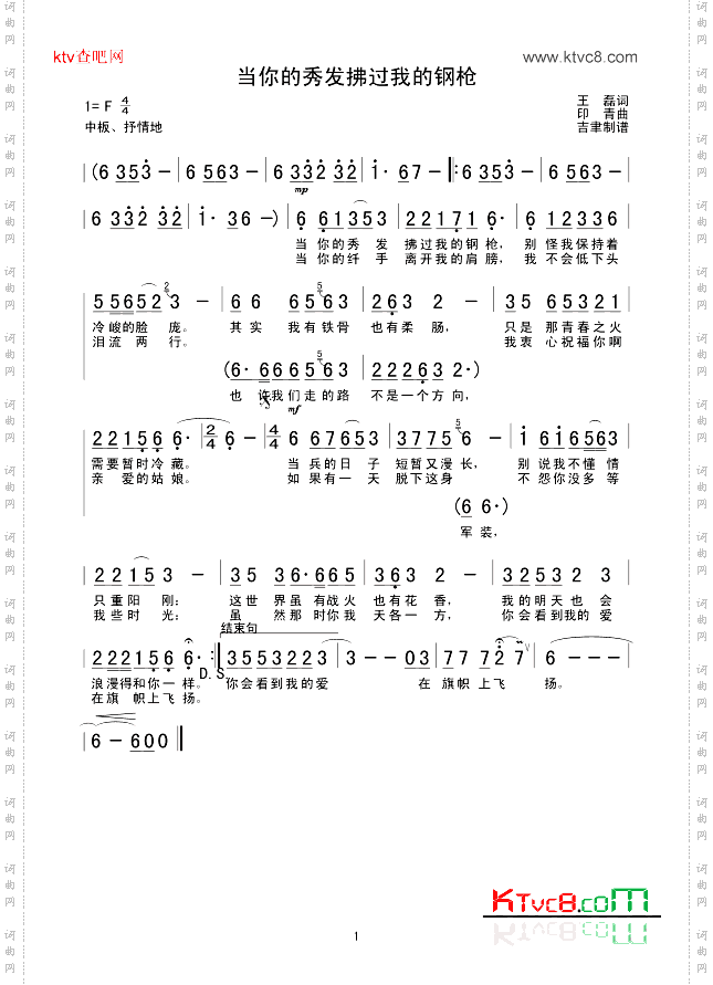 当你的秀发拂过我的钢枪