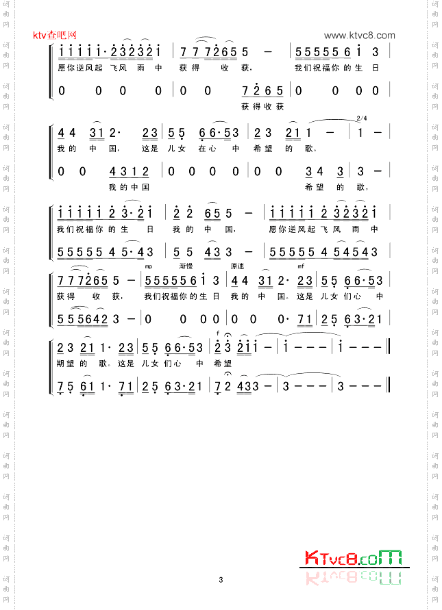十月是你的生日,中国
