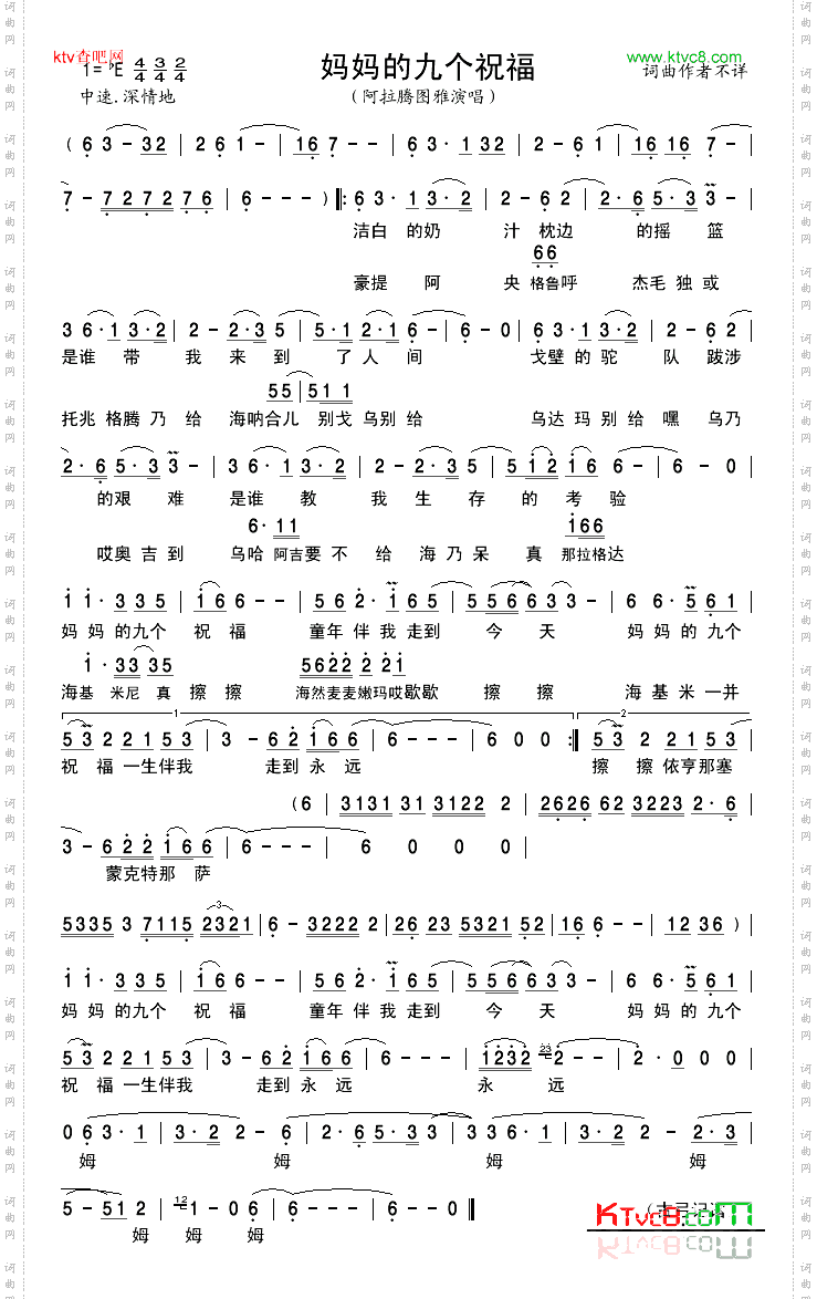 妈妈的九个祝福