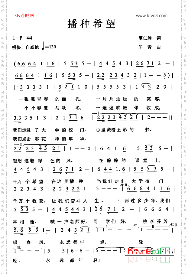 播种希望