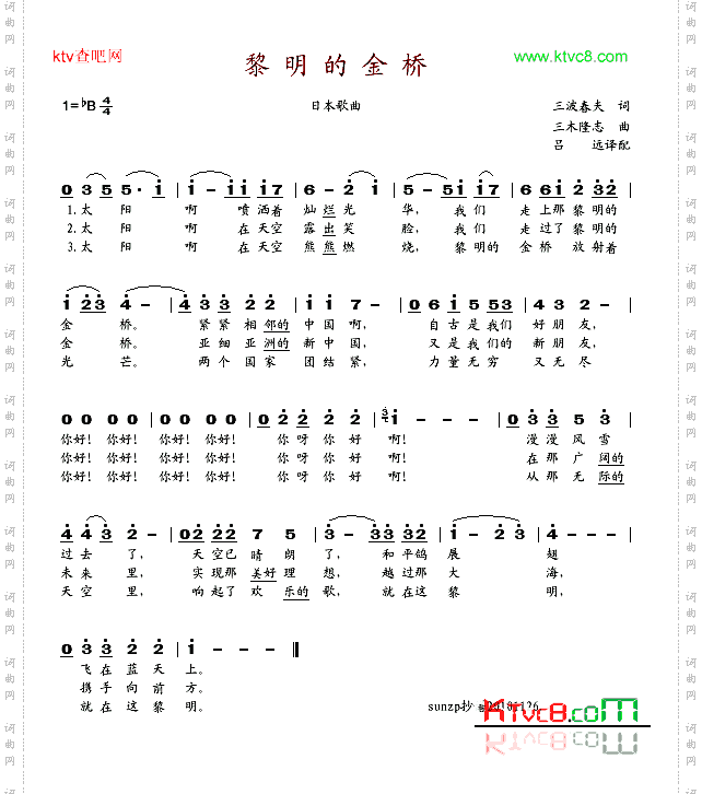 黎明的金桥