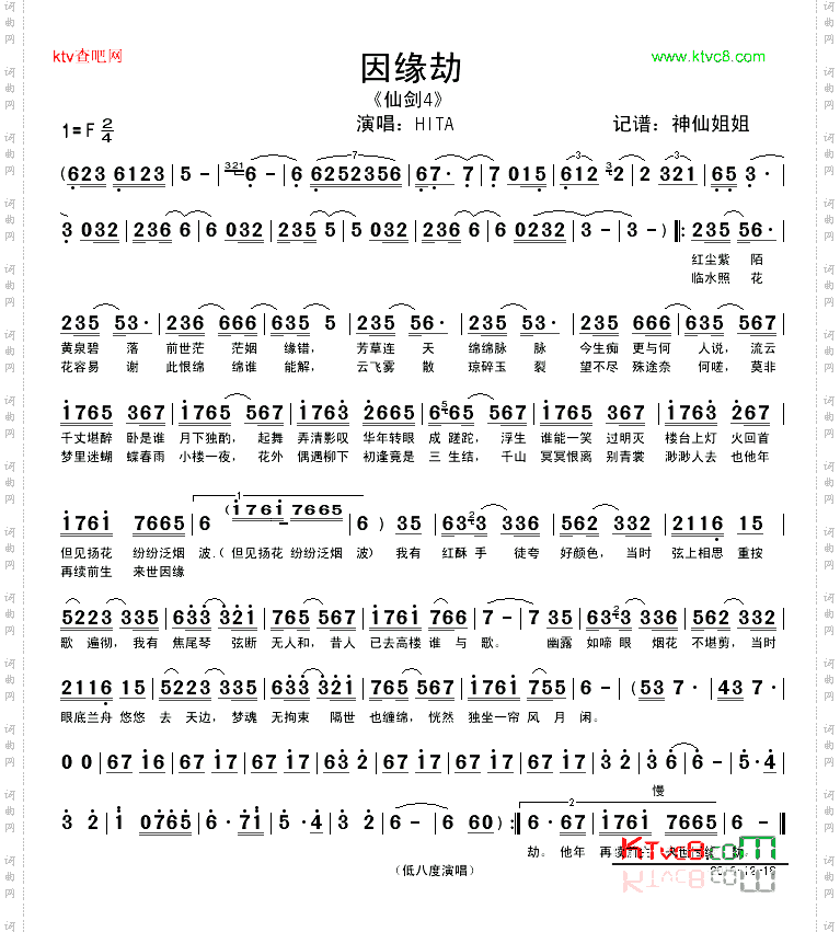 因缘劫