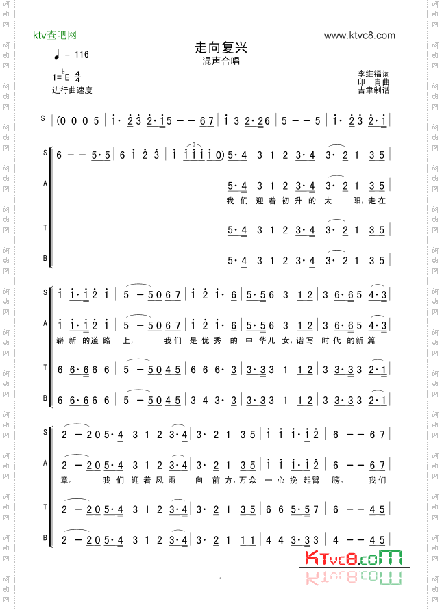 走向复兴