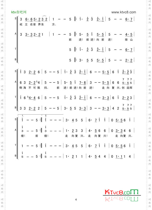 走向复兴