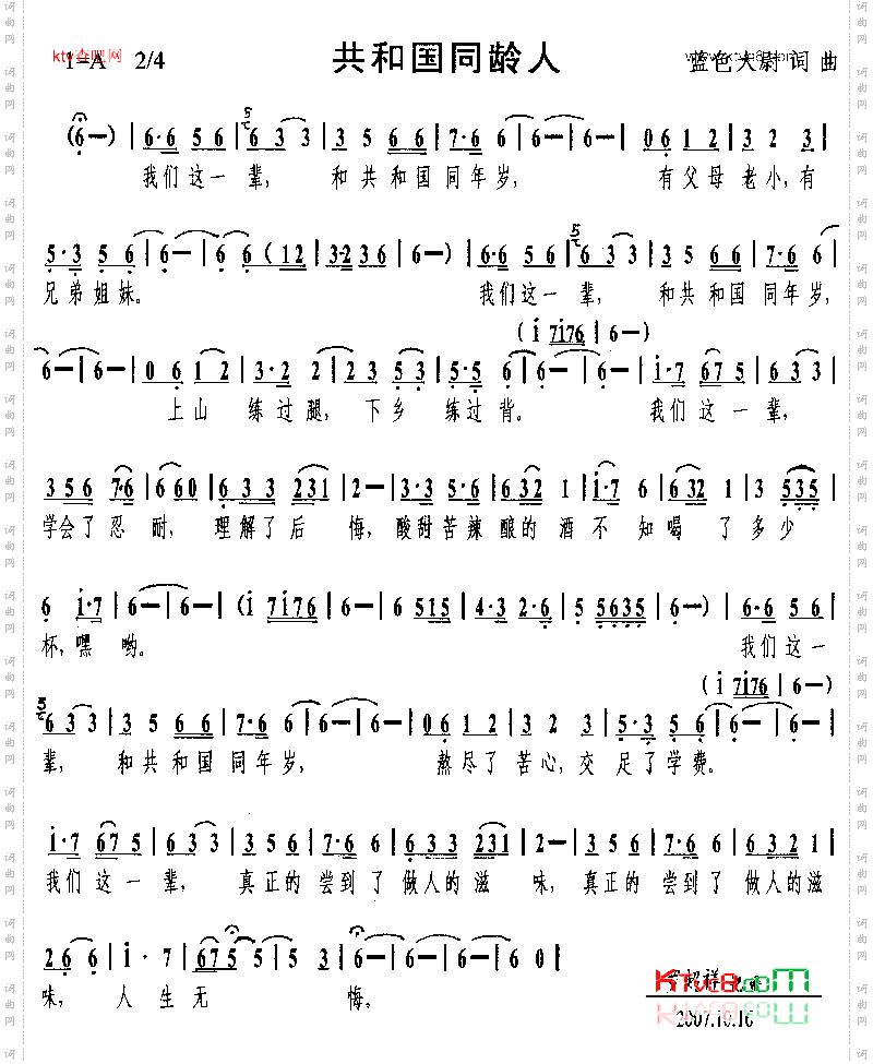 共和国同龄人绝版知青歌曲