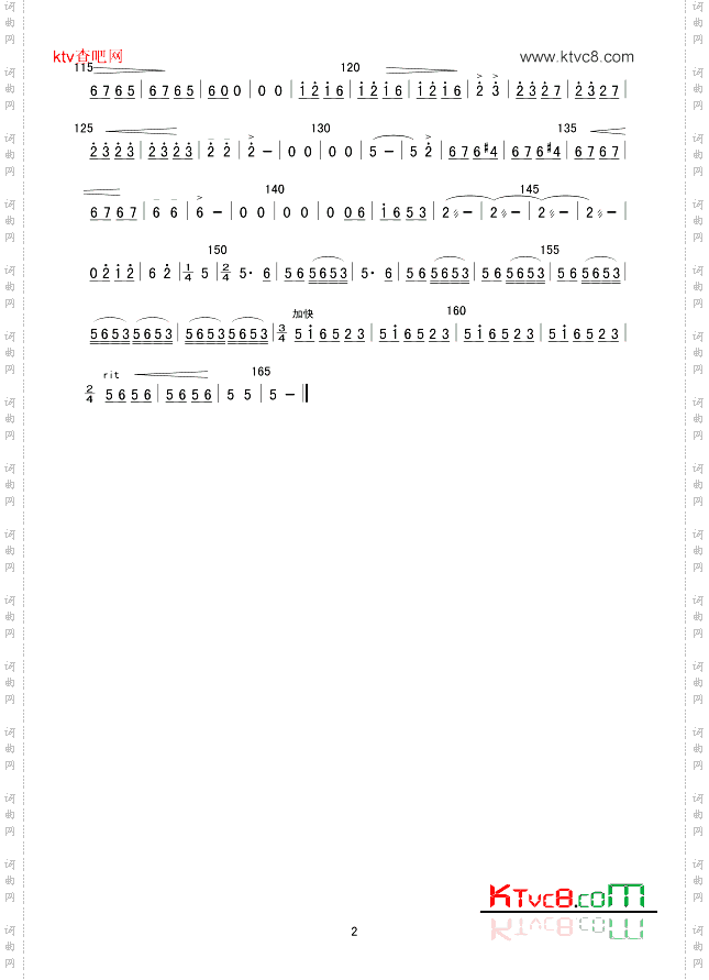 翻身的日子板胡分谱