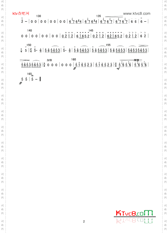 翻身的日子梆笛分谱