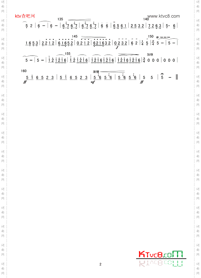 翻身的日子曲笛分谱