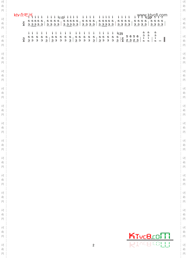 翻身的日子笙分谱