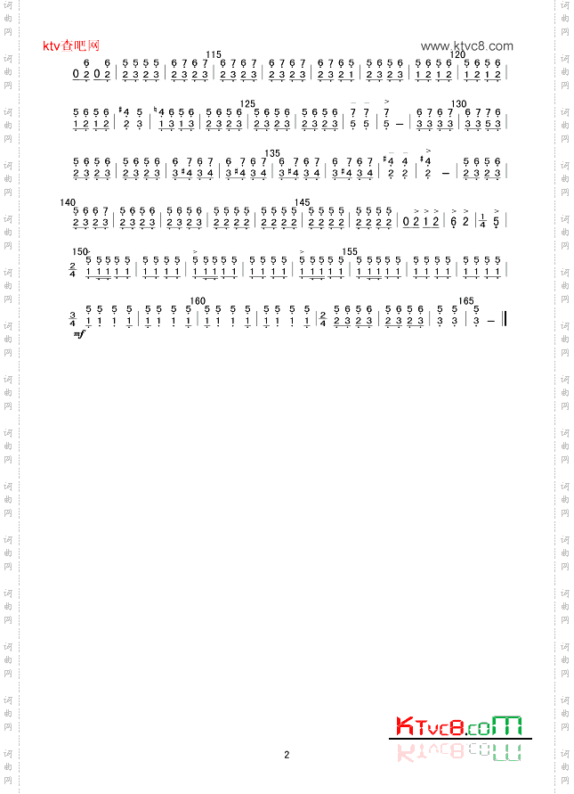 翻身的日子中胡分谱