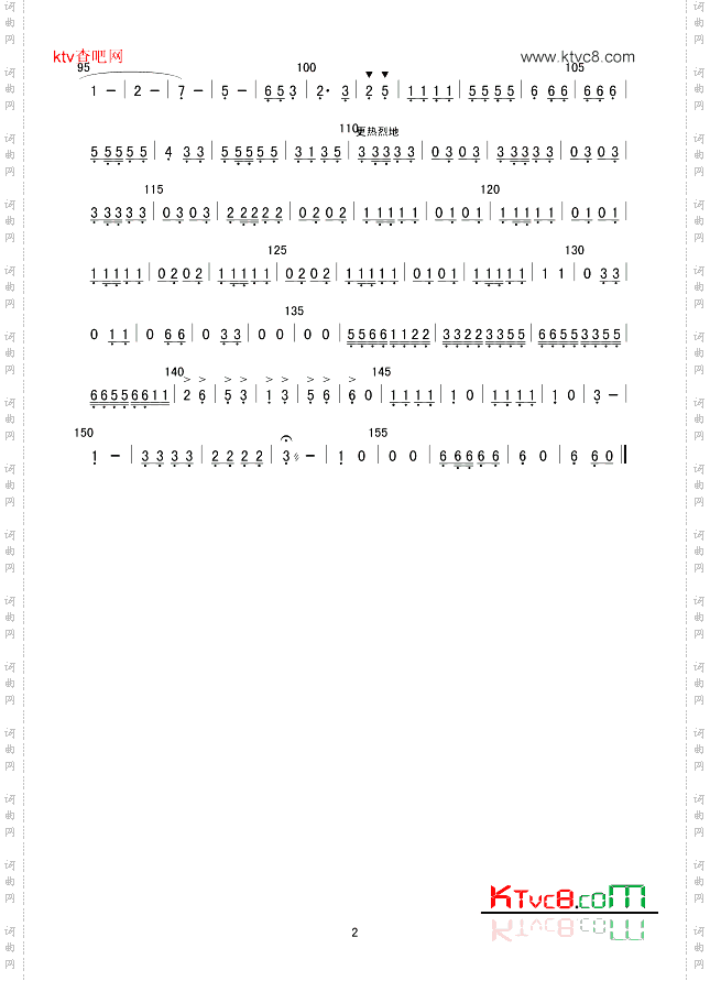 牧民新歌中胡分谱