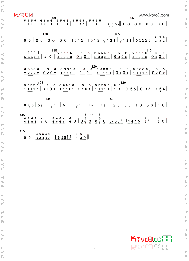 牧民新歌中阮分谱