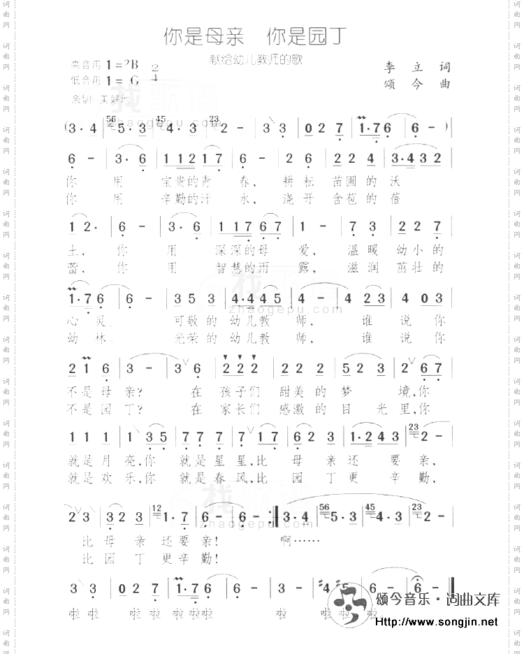 你是母亲你是园丁