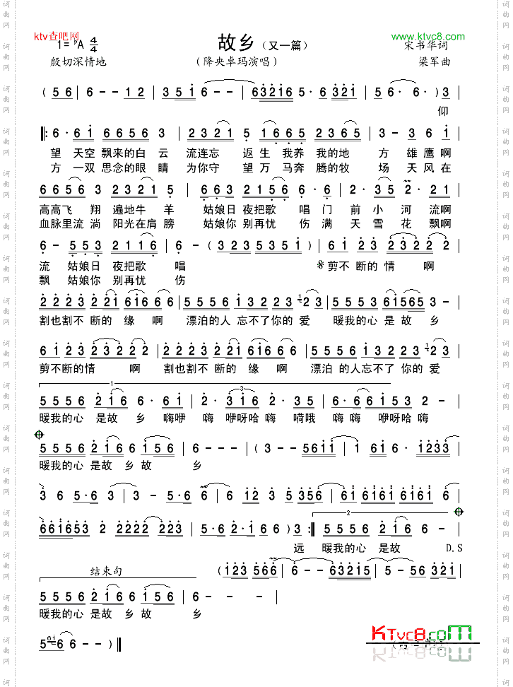 故乡又一篇