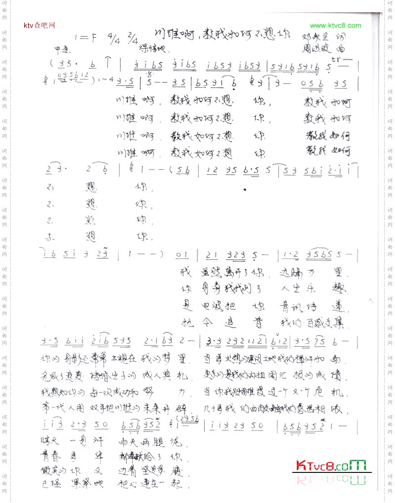 川維啊，教我如何不想你