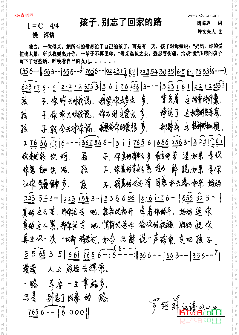 孩子，别忘了回家的路