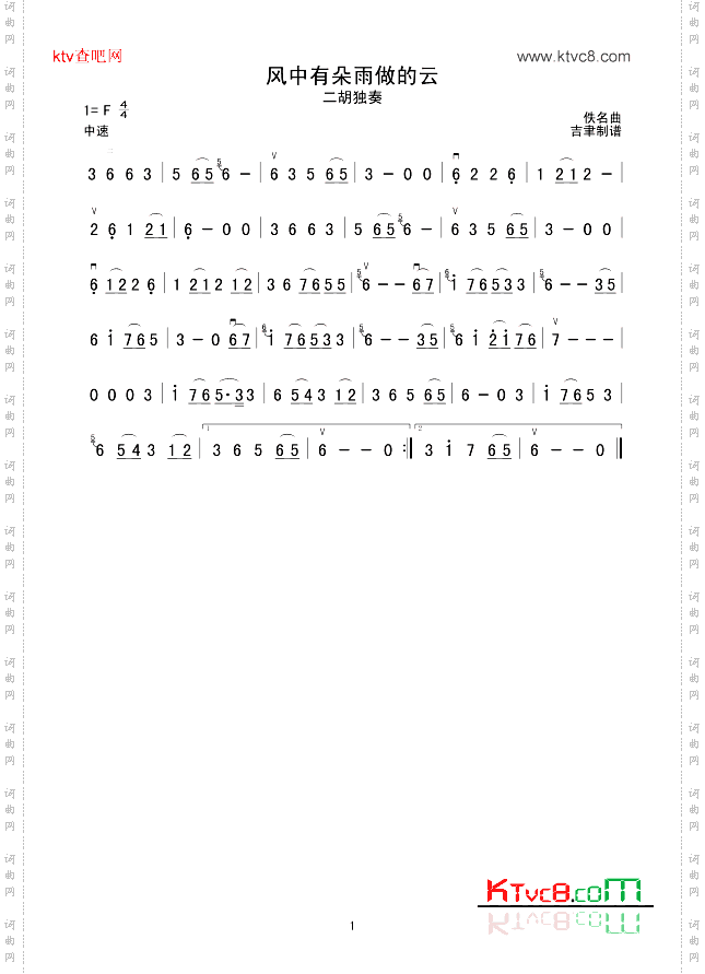 风中有朵雨做的云